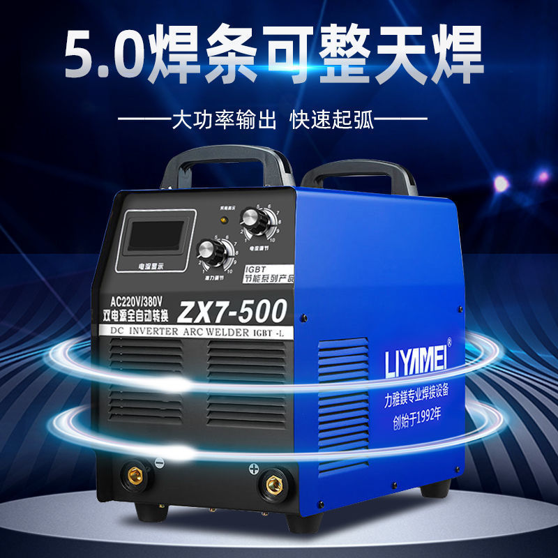 电焊机315 400型双电压220V380V全铜便携式小型家用500工业级焊机