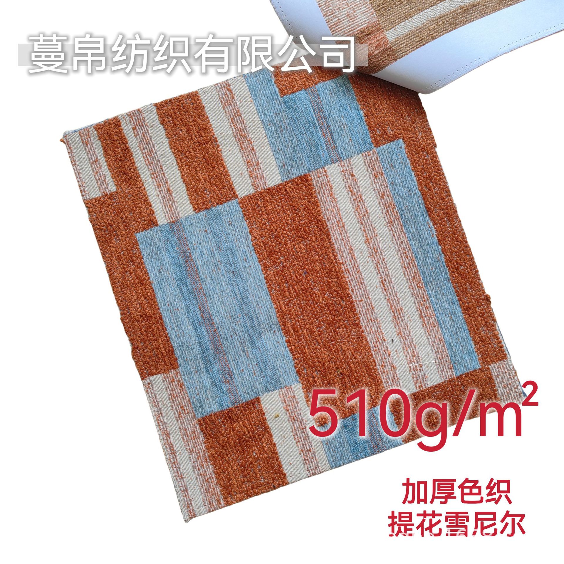 加厚提花雪尼尔布料经典格子方块纹面料沙发抱枕鞋服地垫布艺材料