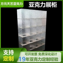 亚克力透明多宝格水波纹磨砂收纳柜博古架有机玻璃储物柜展示柜