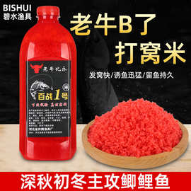 现货批发钓鱼饵大米小米玉米渣曲酒打窝米鲫鱼鲤鱼草鱼野钓综合饵