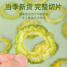 VF苦瓜脆片苦瓜脱水蔬菜干即食解馋充饥追剧小吃果蔬片低温油炸泡