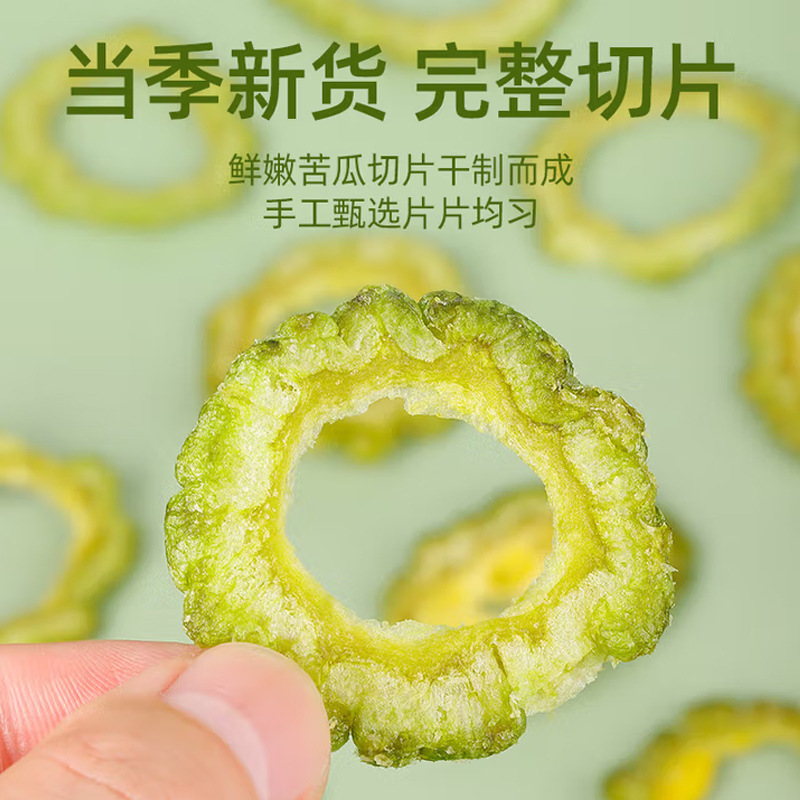 VF苦瓜脆片苦瓜脱水蔬菜干即食解馋充饥追剧小吃果蔬片低温油炸泡