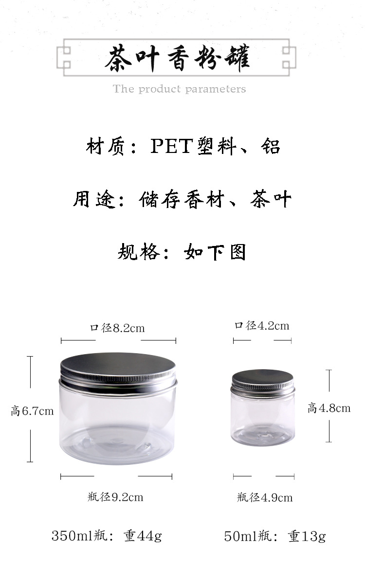 pet香粉罐_03