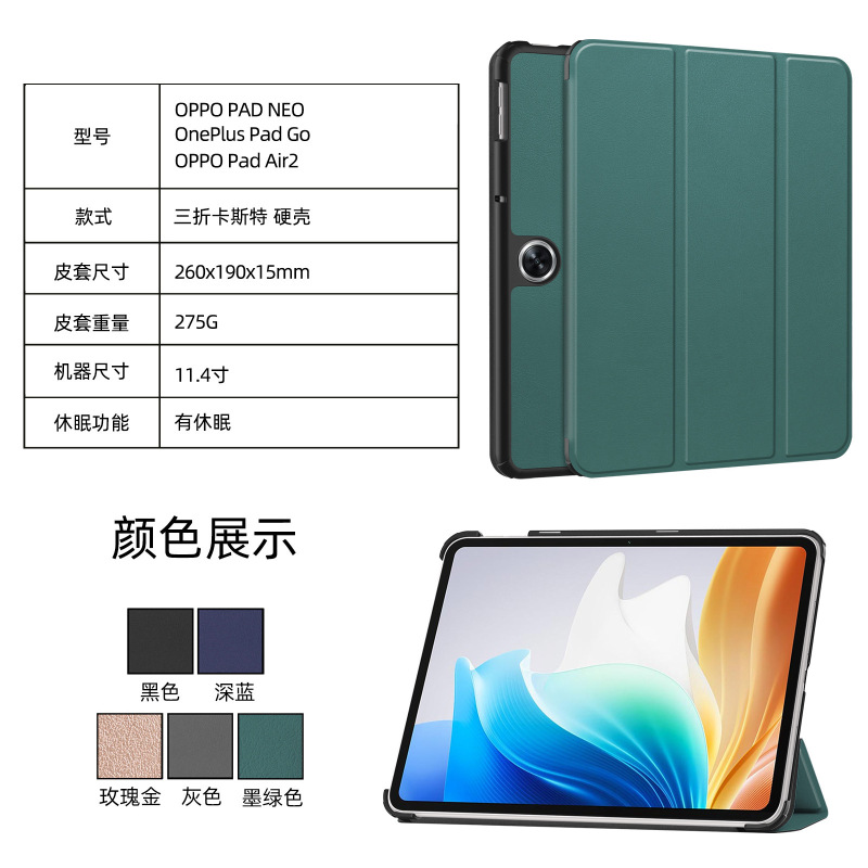 For oppo Pad Air2 Tablet Protective Case One Plus Pad Go Trifold Bracket Leather Case For oppo Pad Air2 Tablet Protective Case One Plus Pad Go Trifold Bracket Leather Case