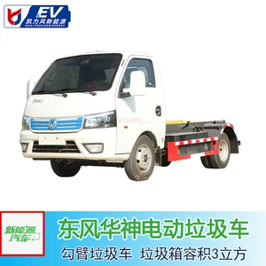 3-5 Square Dongfeng Huashen Pure Electric Hook Arm Can Be Equipped with Green Plate C License for Driving, Garbage Bin, Garbage Truck