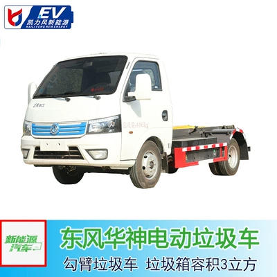 3-5 Square Dongfeng Huashen Pure Electric Hook Arm Can Be Equipped with Green Plate C License for Driving, Garbage Bin, Garbage Truck (Elektrik zibil maşınları)