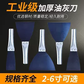 油灰刀;其他刀;通用五金配件