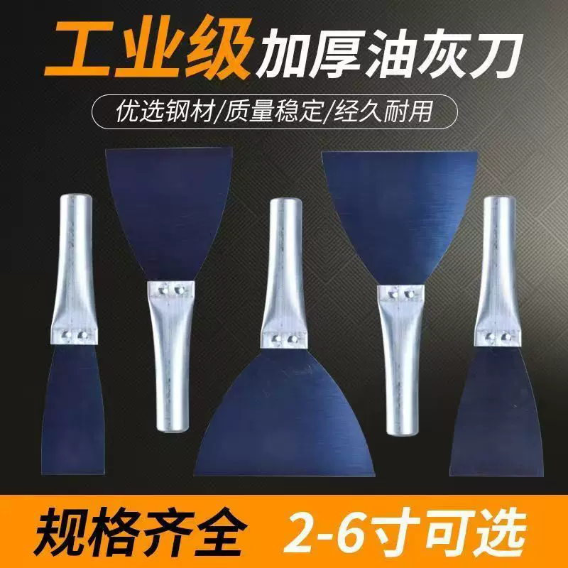 新款加厚铁柄油灰刀实木清洁铲刀抹灰泥刀腻子批刮刀家用油漆工具