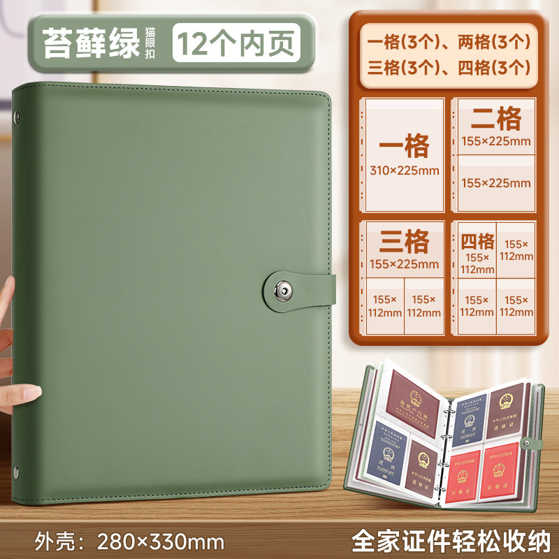 a4家庭证件收纳册包资料活页卡包荣誉证件书多功能出生证户口本|undefined