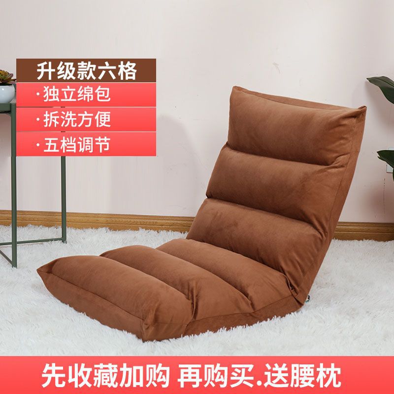 Lazy Sofa Tatami Chair Foldable and Washable Single Small Sofa Bed Computer Backrest Chair Floor Sofa