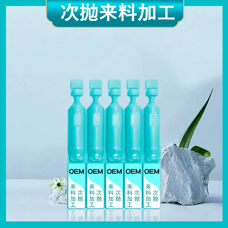 次抛代加工 次抛来料加工 次抛原液oem贴牌定制 高档次抛原液推荐