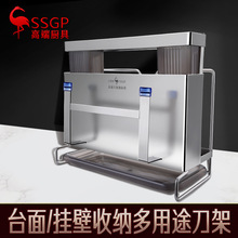 三四钢®刀架不锈钢收纳架台面筷子刀具置物架厨房多功能菜刀砧板