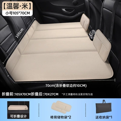 Vehicle-mounted inflatable bed: car travel bed, SUV rear - default-item-10570cm2