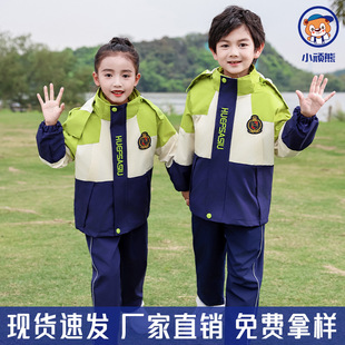 Primary school students' assault clothes school uniforms autumn and winter green detachable sports class clothes three-piece kindergarten clothes suit