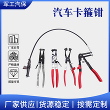 厂家批发汽车卡箍钳直型喉式管束钳水管卡箍钳油管钳喉式管束夹钳