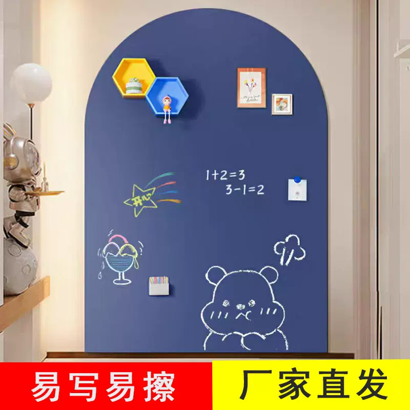 加厚磁性黑板墙贴儿童家用教学涂鸦磁性小黑板家庭装饰涂鸦墙白板