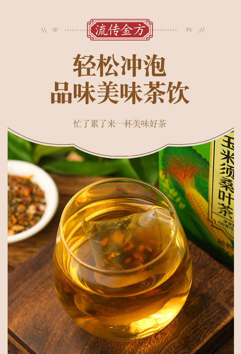青钱柳桑叶茶_15.jpg