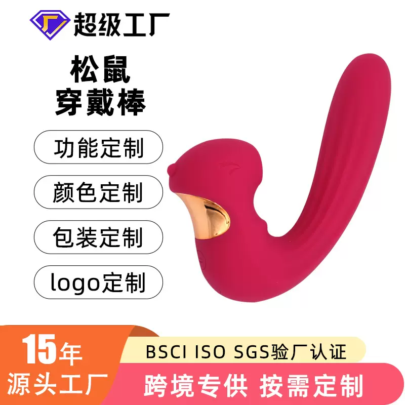 震动棒女用内裤穿戴私密玩具强震入体可插入自慰成人用品加工定制