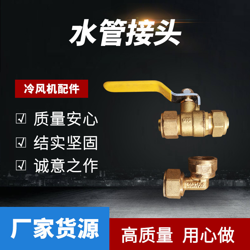 水管接头  冷风机配件快装软管弯管通风弯头风口出风口排风