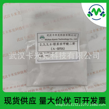 &alpha;-BPDA 2,3,3',4'-�����ļ������ 36978-41-3  �����ֻ� ���׿�
