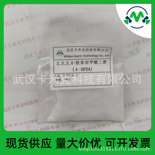 &alpha;-BPDA 2,3,3',4'-���ļ������ 36978-41-3  �S�ҬF؛ ���׿�