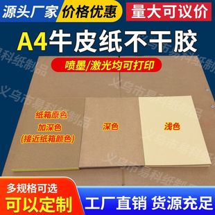 �S�� A4ţƤ��ɫ�����z��ӡ�����⇊ī��ӡ���z�N���˺�����ɫ