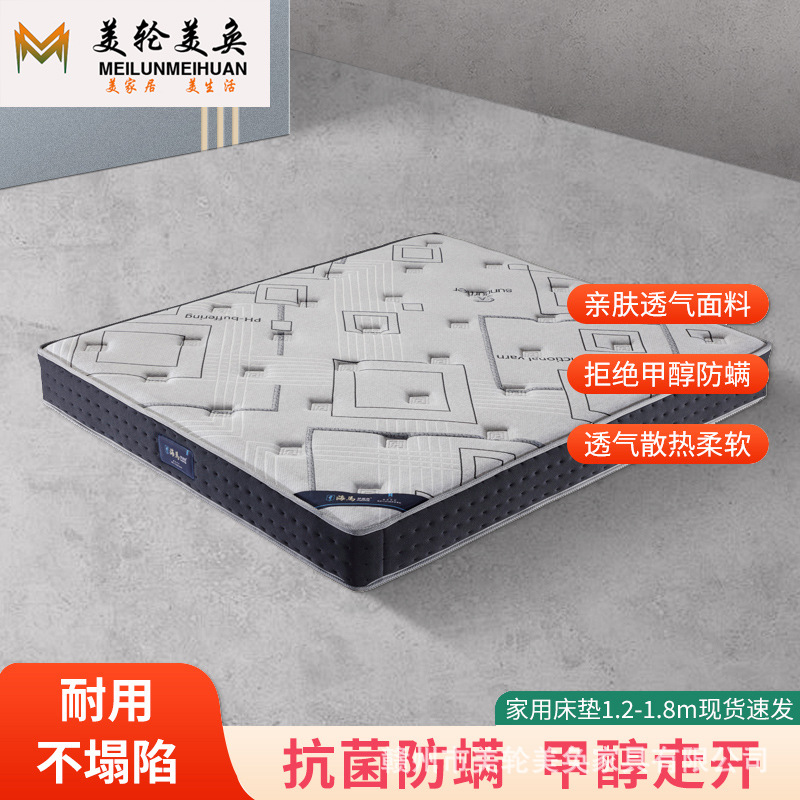 22cm Graphene Mattress 1.2m Brown Mattress 1.8m Thickeneded Comfortable Home Latex Simmons 1.5m Kidsren's Mattress