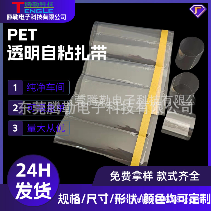 现货PET跳跳卡 PET自粘条背胶PVC跳跳卡礼品广告超市跳跳卡透明条