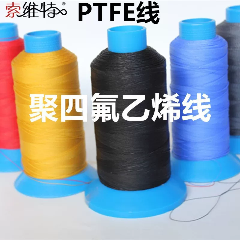 Производитель продаёт чёрную/белую 1250D/3 PTFE PTFE термостойкую 300 градусов высокую прочность PTFE швейную нить