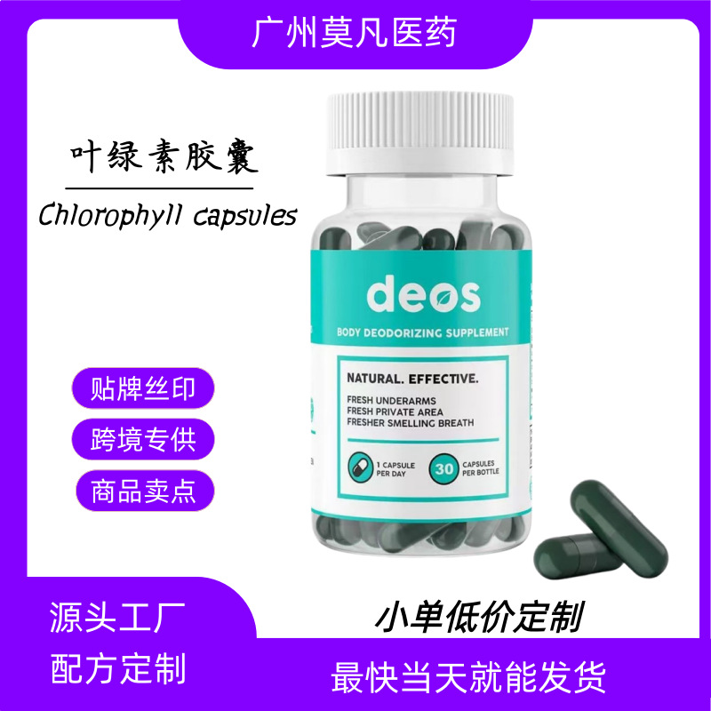 In-Stock, Quick Delivery, 30 Chlorophyll Capsules, Deodorant Capsules, Hot-Selling Source Tk, Amazon Bestseller
