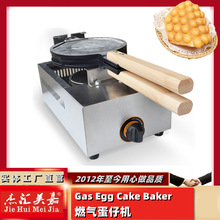 煤气款鸡蛋仔机 鸡蛋饼机 燃气qq蛋仔机 商用燃气鸡蛋饼机 蛋仔机