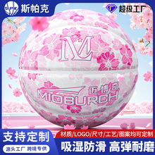 成人PU耐磨篮球男女大学生儿童青少年专业户外专用球蓝球7号批发