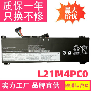 Suitable for Lenovo L21C4Pc0 L21D4Pc0 L21L4Pc0 L21M4Pc0 Notebook Battery