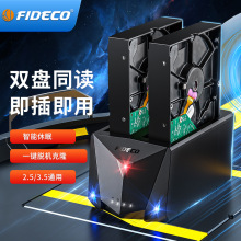 FIDECO�Ƅ�Ӳ�P��SATA2.5/3.5Ӣ��ͨ��USB�����xȡ���UչӲ�P����