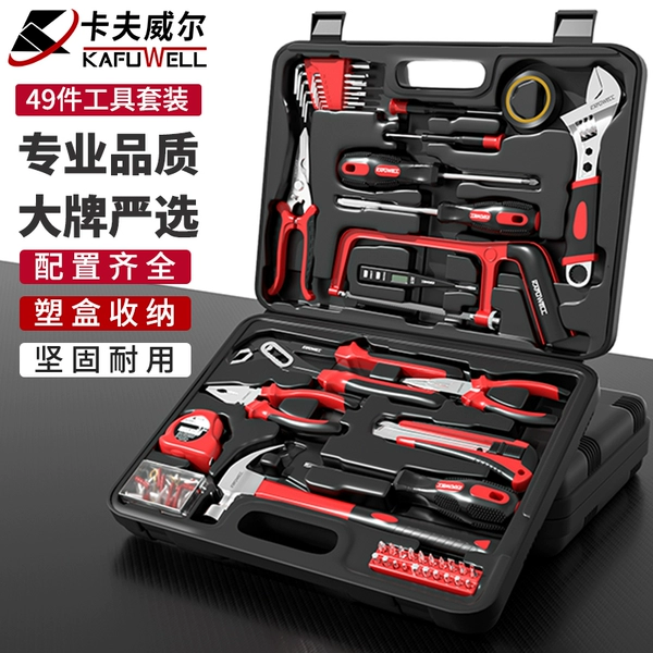 [Discount for consultation] Manual 49-piece set H1041A
