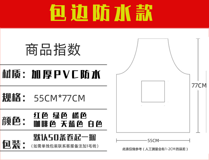 广告围裙定制logo印字定做牛津PVC防水围裙批发宣传礼品围腰订做详情27