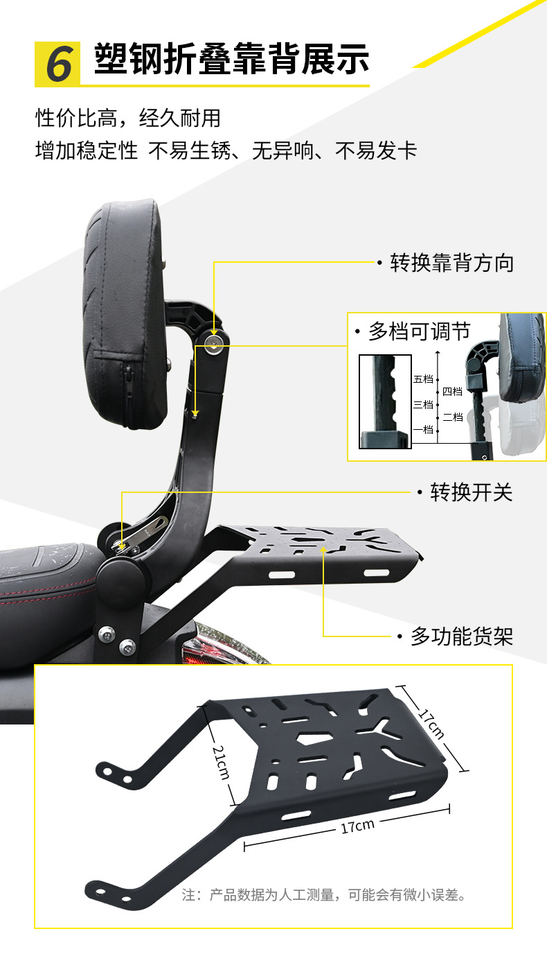 Suitable for Haojue Tr300 Plus Urban Travel Version Motorcycle Bumper, Folding Backrest, Side Bag, Rack, and Guard Bar