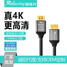 HDMI2.0版高清线批发电脑电视显示器连接线hdmi工 厂显示器4K