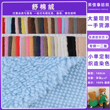 现货涤锦单面珊瑚绒布毛巾布玩具家居睡衣面料加厚全涤双面珊瑚绒