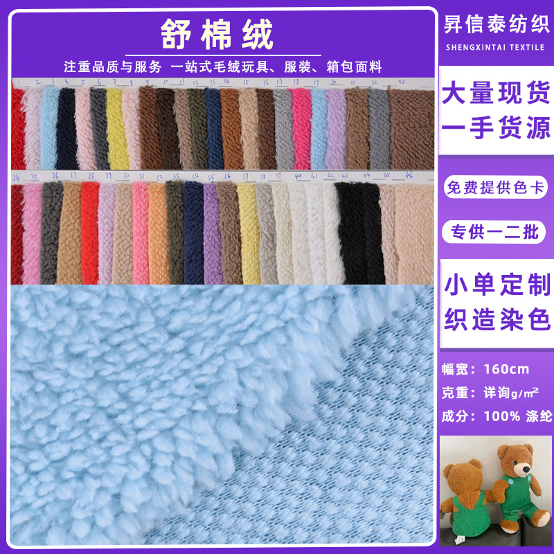 现货涤锦单面珊瑚绒布毛巾布玩具家居睡衣面料加厚全涤双面珊瑚绒