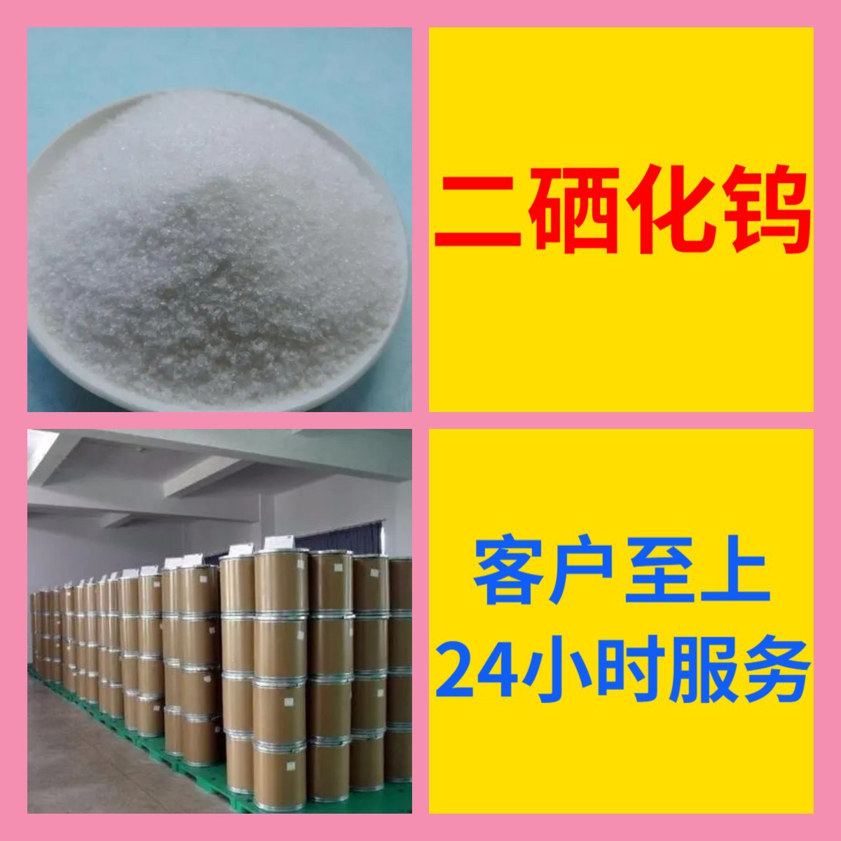 二硒化钨 工厂直供工业级满意的服务20年生产经验江苏浙江上海