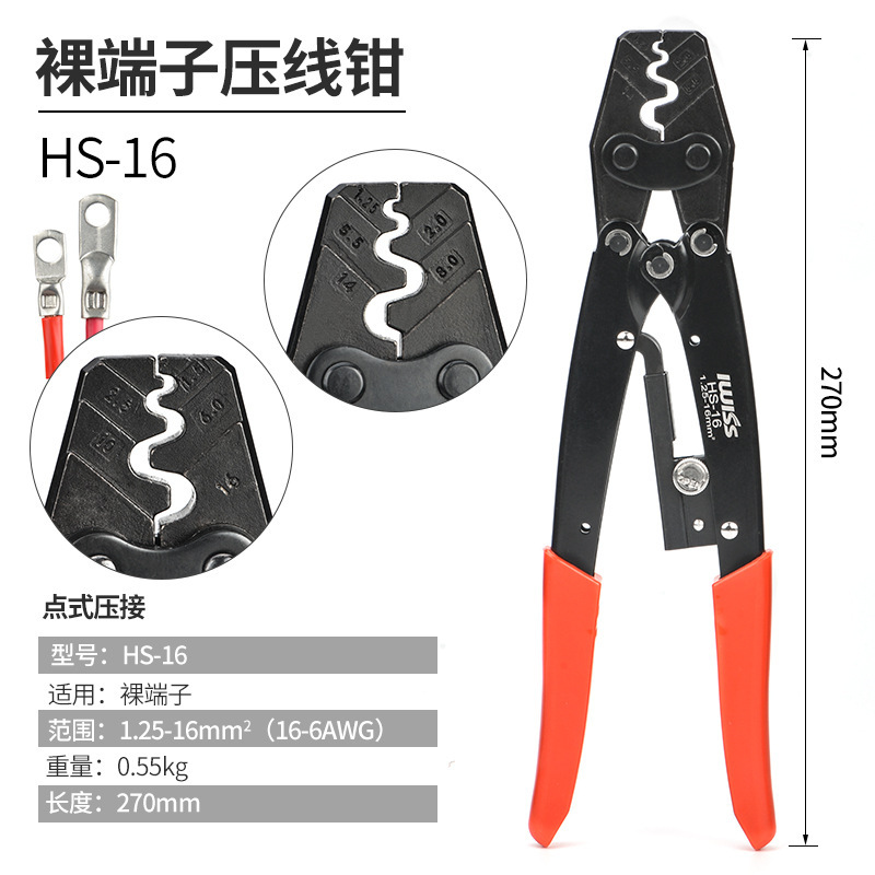 HS-8 HS-16 ラチェット裸端子圧着ペンチ銅線ノーズ OTUT RNB SC 圧着ペンチ多機能|undefined
