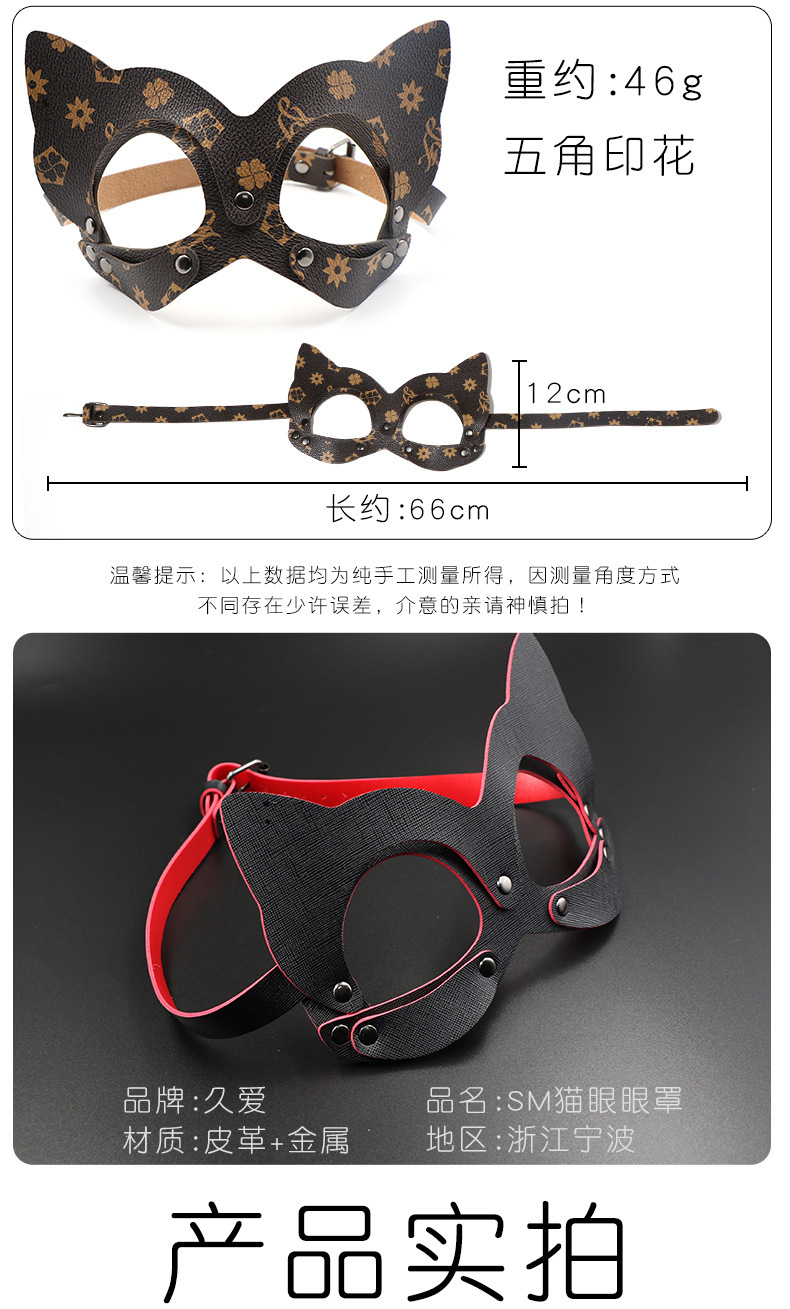SM Cat-Eye Blackout Eye Mask in Pink or Black, Leather and Metal Adult Couple Accessory — detail image 12
