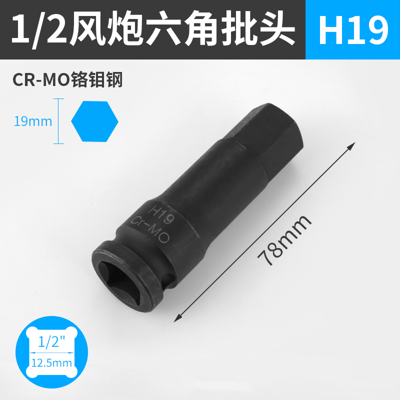 Manga de cañón de aire integrado h19 1 / 2