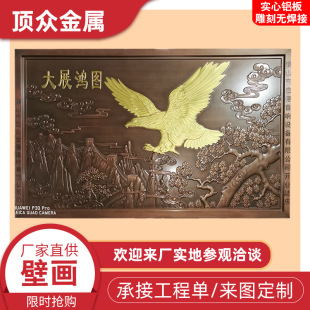 Customized Aluminum Alloy Hotel Club Home Company Indoor Lobby Two-Color Imitation Copper Brushed Relief Mural Background Wall