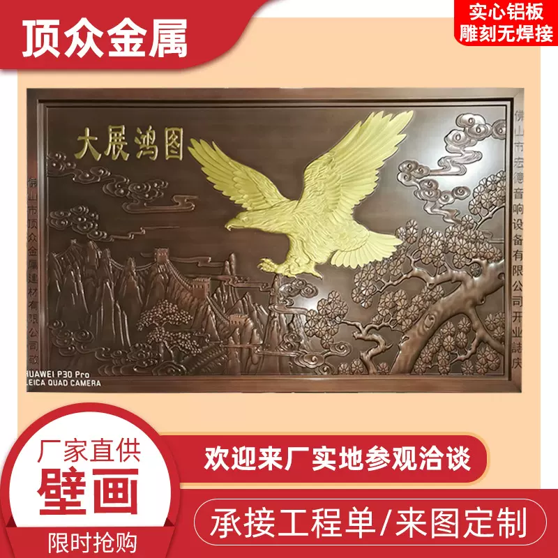 定制铝合金酒店会所家居公司室内大堂双色仿铜拉丝浮雕壁画背景墙