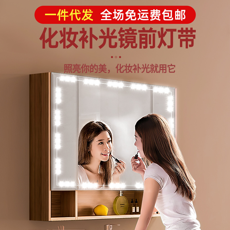Mirror front makeup mirror fill light with self-adhesive dressing table toilet bathroom special installation-free high-brightness led light bar