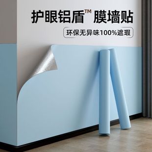 Blue Wallpaper Self-Adhesive Waterproof and Moisture-Proof Home Ugly Background Wall Sticker Bedroom Wall Skirt Living Room Wall Wallpaper