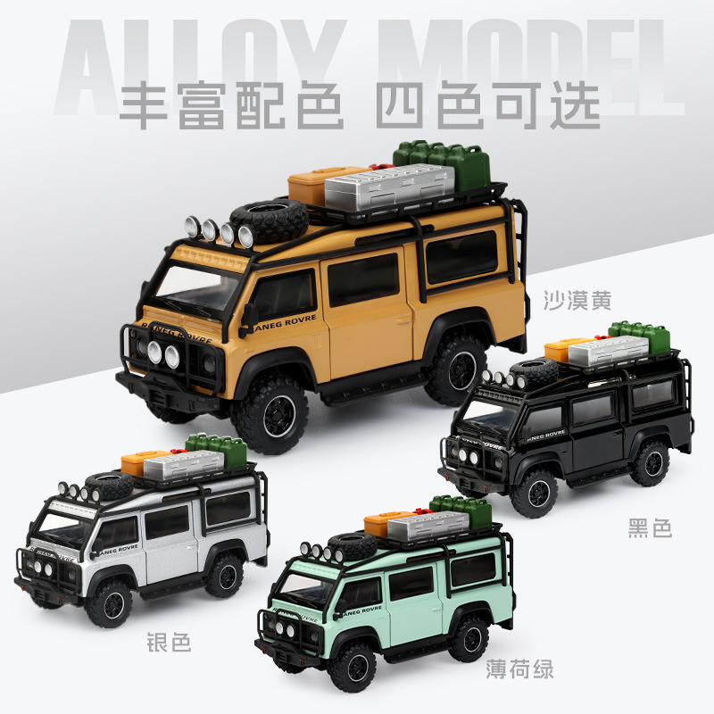 Zhongyuan Xinghejin modelo de coche 1:32 Land Rover furgoneta con sonido y luz de retorno coche de juguete modelo de efecto de sonido