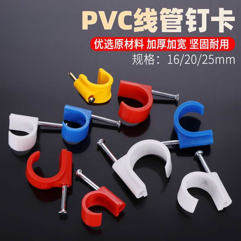 PVC电线管16钉卡燃气管管卡4分PPR管20 25边卡波纹管管夹固定卡子